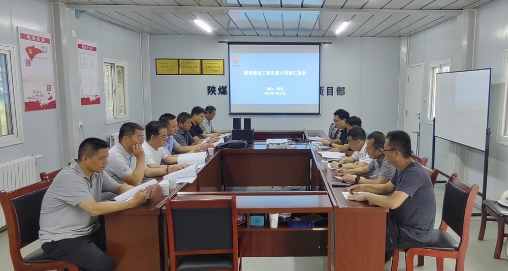 煤炭工業(yè)建設(shè)蒲白、黃陵礦區(qū)質(zhì)監(jiān)站深入陜煤建設(shè)天工公司承建的建莊礦業(yè)公司新建職工宿舍樓（一期）檢查指導(dǎo)