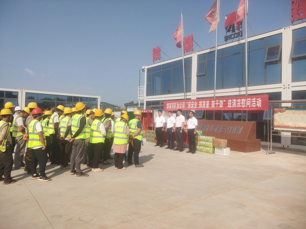 陜西彬長胡家河礦業(yè)公司黨委副書記、工會主席任杰一行慰問陜煤建設渭南分公司一線員工