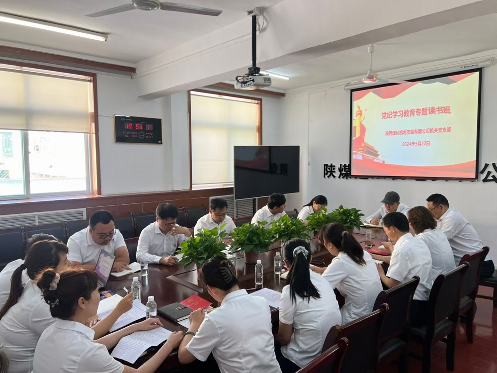 陜煤建設機電安裝公司：黨建引領聚合力 賦能安全促發展