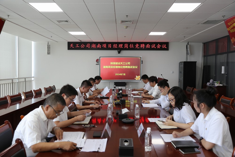 陜煤建設天工公司：“搭好臺，唱好戲”激發人才隊伍活力、增添企業發展動能