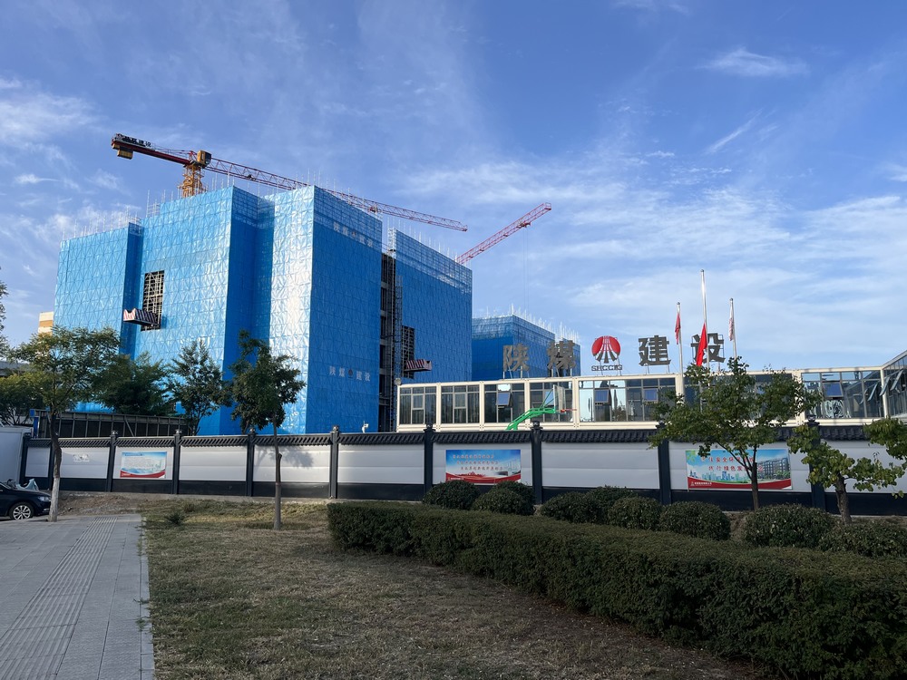 中秋佳節，陜煤建設施工現場熱火朝天