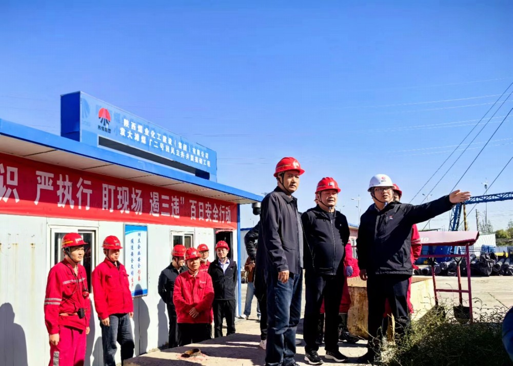 陜煤榆北煤業(yè)有限公司黨委委員、紀委書記李清偉一行深入陜煤建設(shè)天工公司基層項目檢查指導