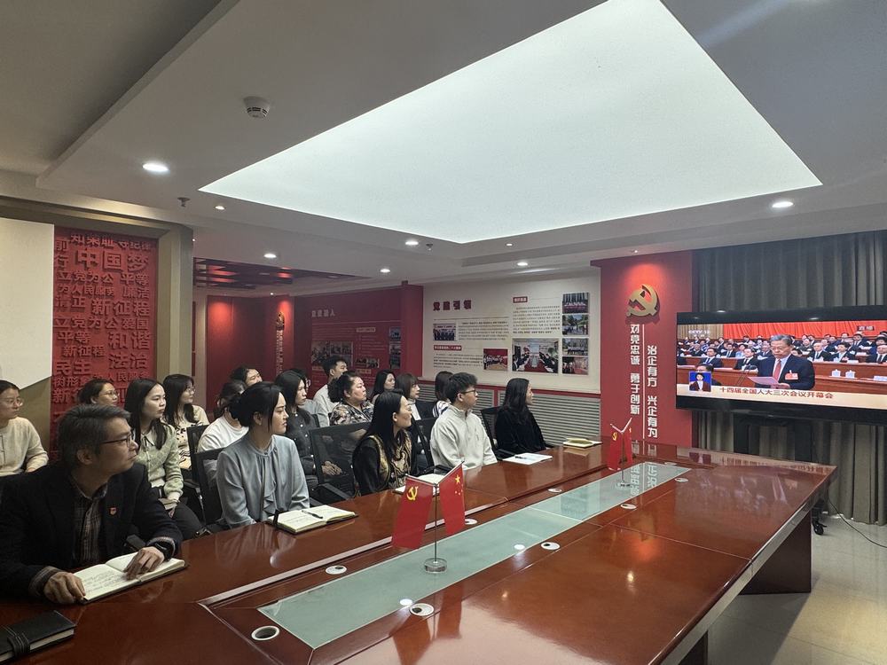 陜煤建設綠宇公司：組織觀看十四屆全國人大三次會議開幕會