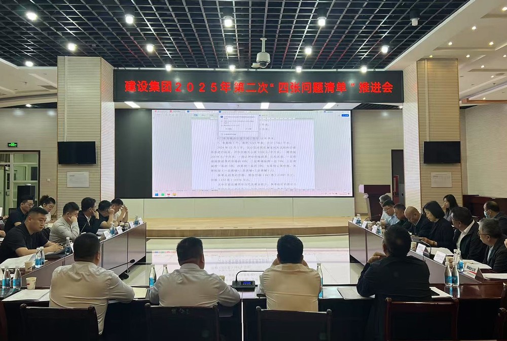 陜煤建設(shè)召開(kāi)訴訟案件專(zhuān)題督導(dǎo)會(huì)