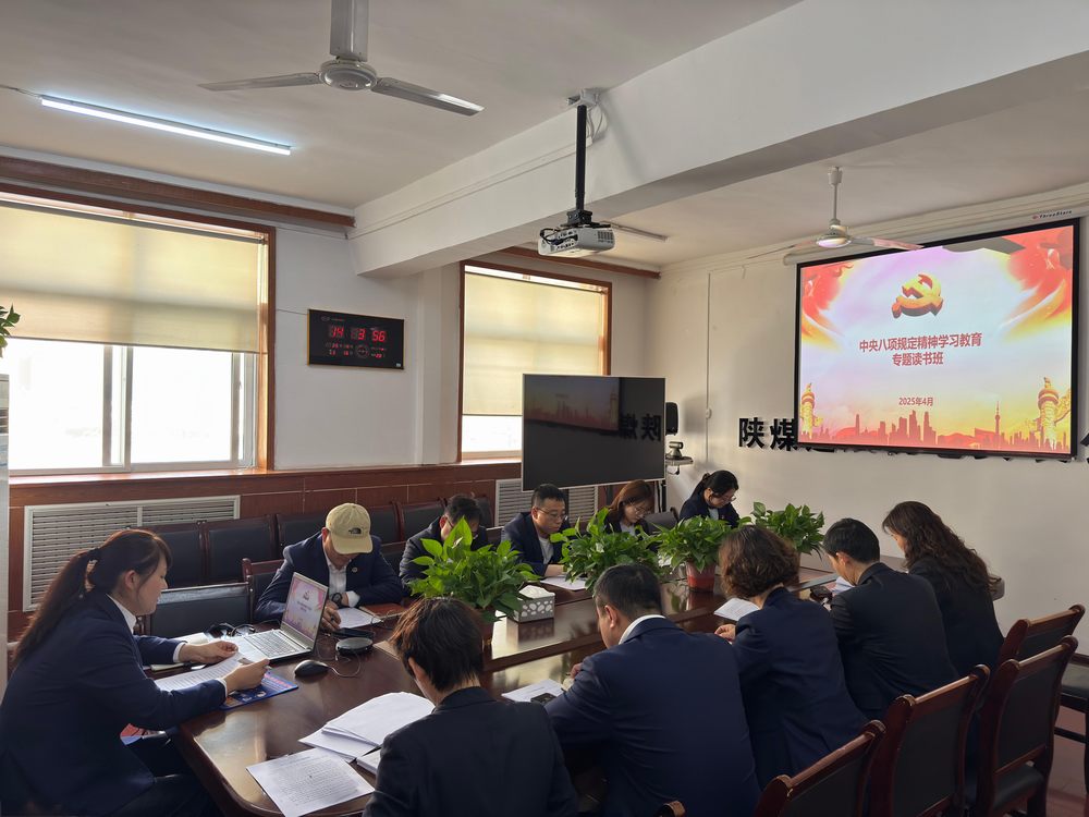 陜煤建設機電安裝公司：學教結合筑廉心 節點警示強作風