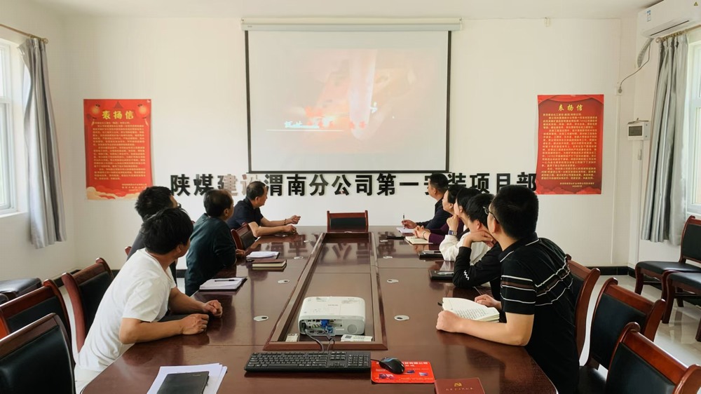 陜煤建設澄合分公司第一安裝項目部“黨建+安全”融合 筑牢安全防線