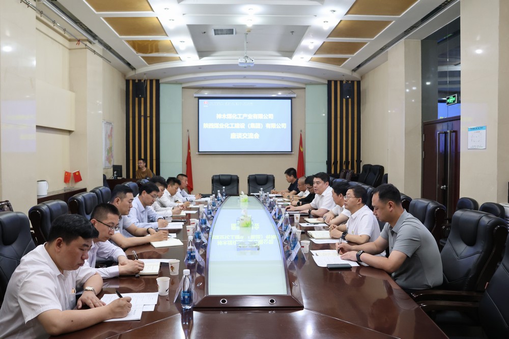 神木煤化工公司與陜煤建設開展座談交流