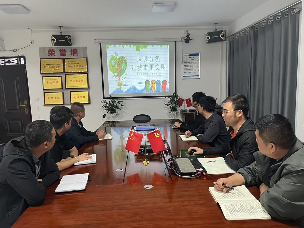 陜煤建設渭南分公司第二安裝項目部:奏響垃圾分類與低碳生活新樂章