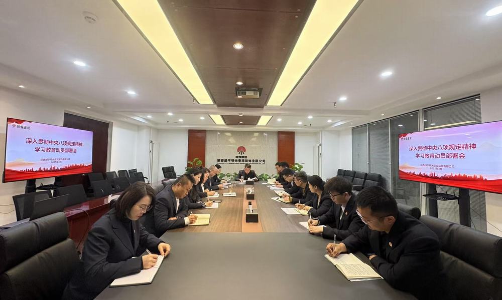 陜煤建設綠宇公司：鍥而不舍糾“四風” 廉潔過節樹新風