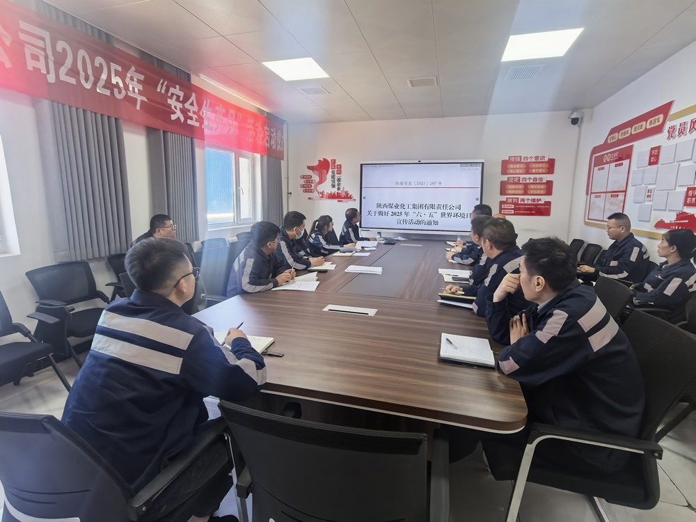 陜煤建設洗選煤運營公司:執筆綠意繪新篇 同譜綠弦奏清音?