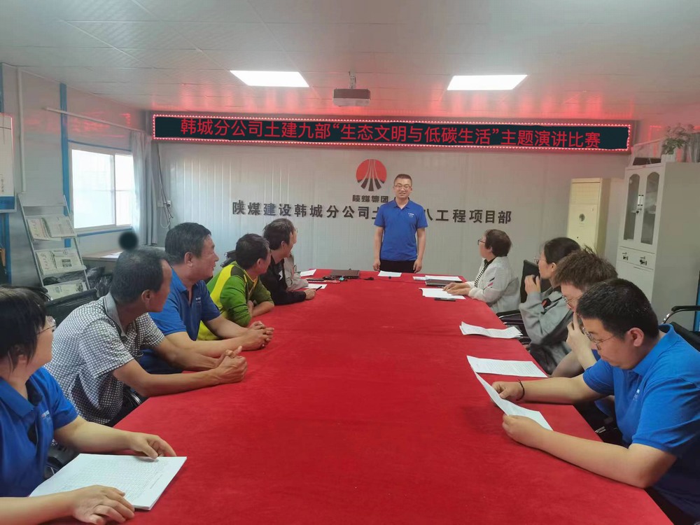 陜煤建設韓城分公司土建九項目部:多措并舉共赴綠色之約