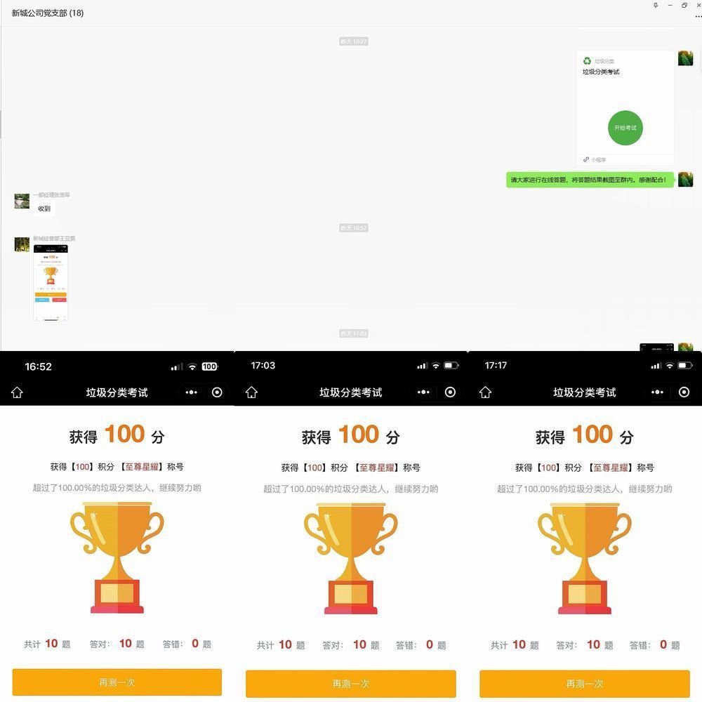 陜煤建設新城公司:踐行綠色使命 共建美麗家園