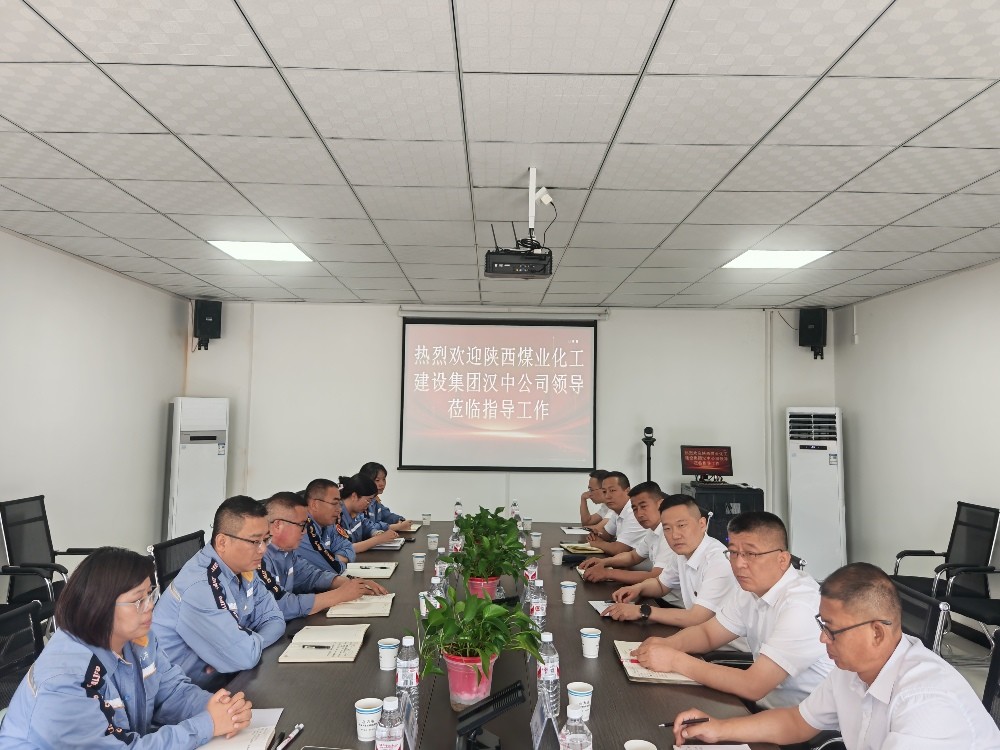 陜煤建設漢中分公司赴漢中九冶建設有限公司座談交流