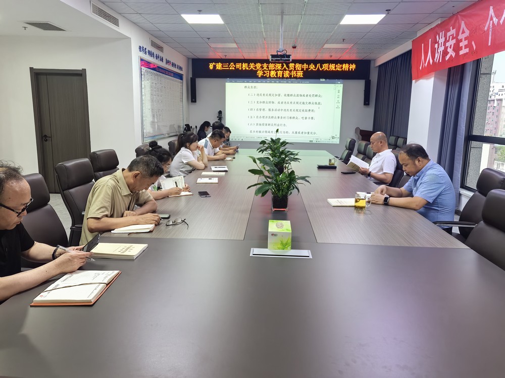 陜煤建設礦建三公司：深入推進學習教育 實干擔當展作為