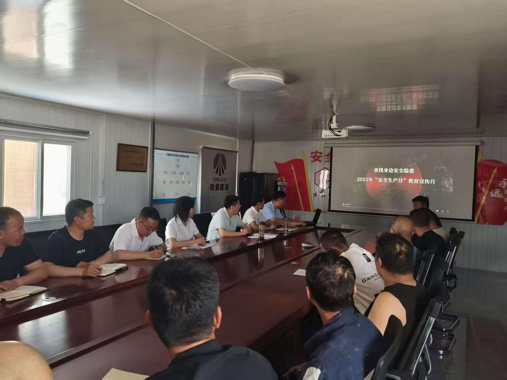 陜煤建設礦建三公司紅柳林項目部:筑牢安全防線 守護生命紅線