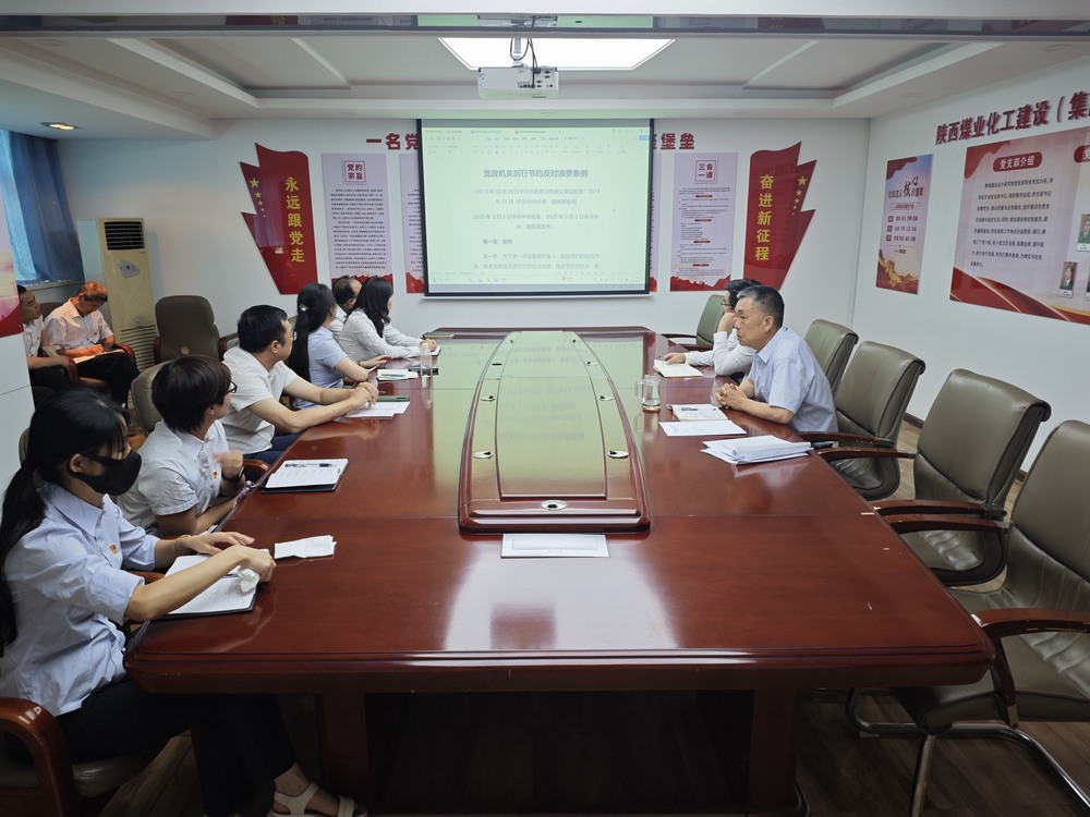 陜煤建設設計研究院:學規明紀樹新風,嚴行篤實強作風