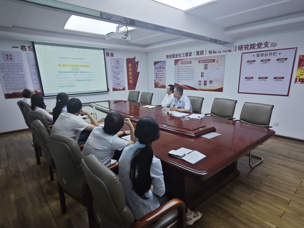 陜煤建設設計研究院:學思踐悟強黨性,砥礪奮進迎七一