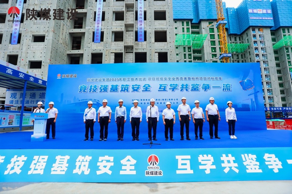 陜煤建設(shè)舉辦2025年職工技術(shù)比武大賽、項(xiàng)目班組安全業(yè)務(wù)競(jìng)賽暨標(biāo)桿項(xiàng)目對(duì)標(biāo)觀摩活動(dòng)