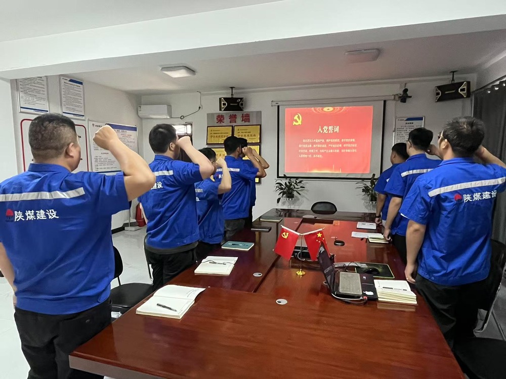 陜煤建設澄合分公司第二安裝項目部開展“追溯七月光輝 續寫紅色篇章”主題黨日活動