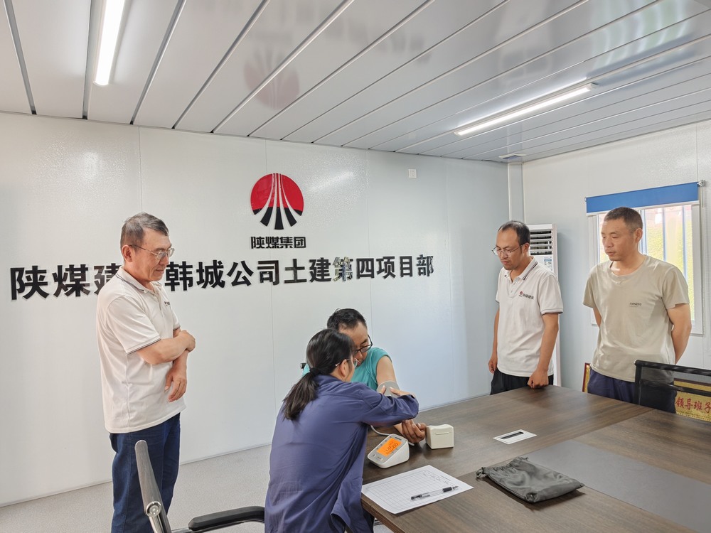陜煤建設韓城分公司土建四項目部：健康護航進行時，暖心守護“不打烊”