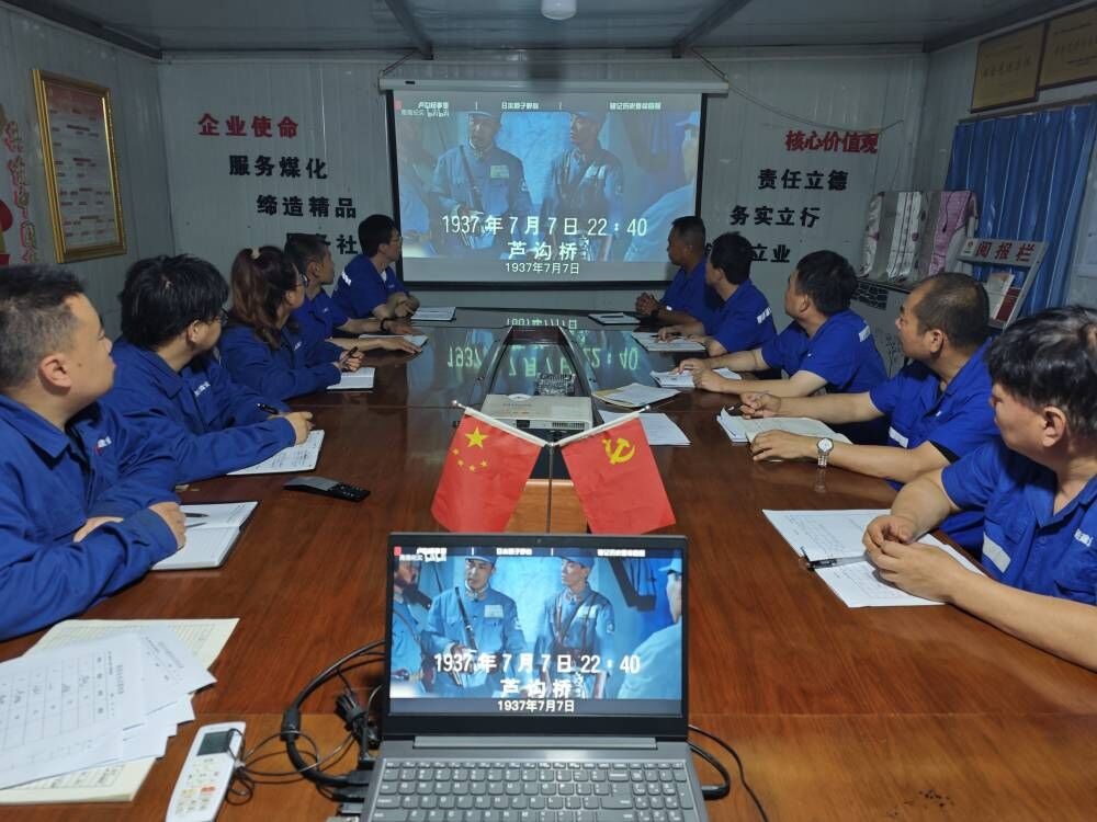 陜煤建設澄合分公司：紀念“七七事變” 激發愛國情懷