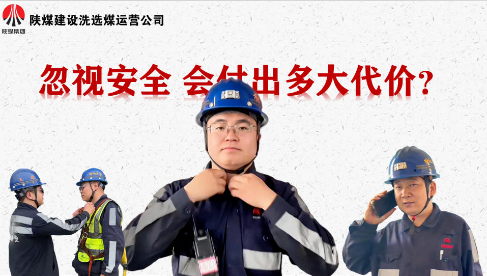 忽視安全 會付出多大代價？