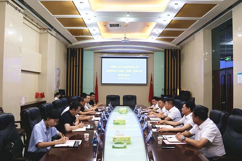 中國核工業華興建設有限公司西南分公司到陜煤建設開展座談交流