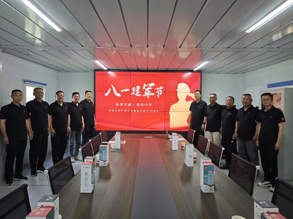 陜煤建設韓城分公司土建四項目部:“八一精神”永賡續,昂首闊步新征程