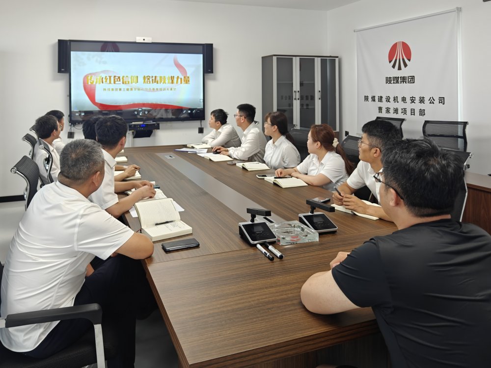 陜煤建設機電安裝公司:黨建紅引領發展勁 繪就高質量發展新畫卷