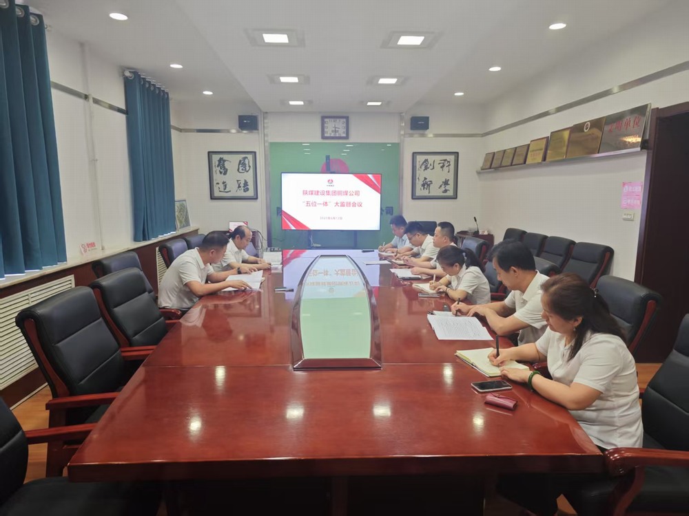 陜煤建設(shè)銅煤公司：激活廉政新動(dòng)能，護(hù)航企業(yè)高質(zhì)量發(fā)展