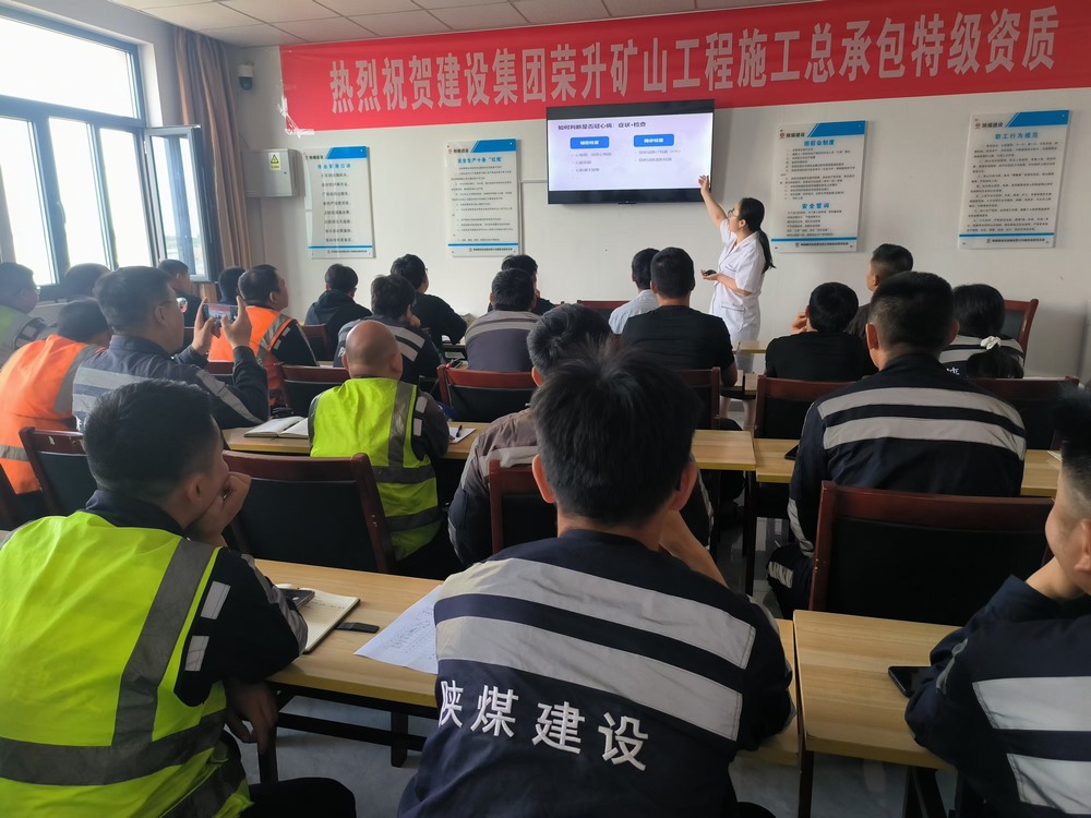 陜煤建設(shè)洗選煤運(yùn)營(yíng)公司：加強(qiáng)職業(yè)健康防護(hù)，提升員工安全意識(shí) 全面推進(jìn)職業(yè)健康管理