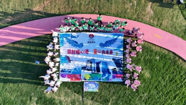 Gogogo！陜煤建設工會邀你暑期來遛娃！