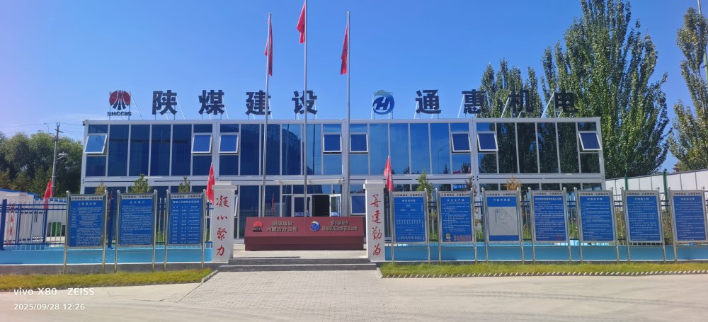 內蒙古分公司多舉措抓實進度管控 守牢“雙節(jié)點”目標