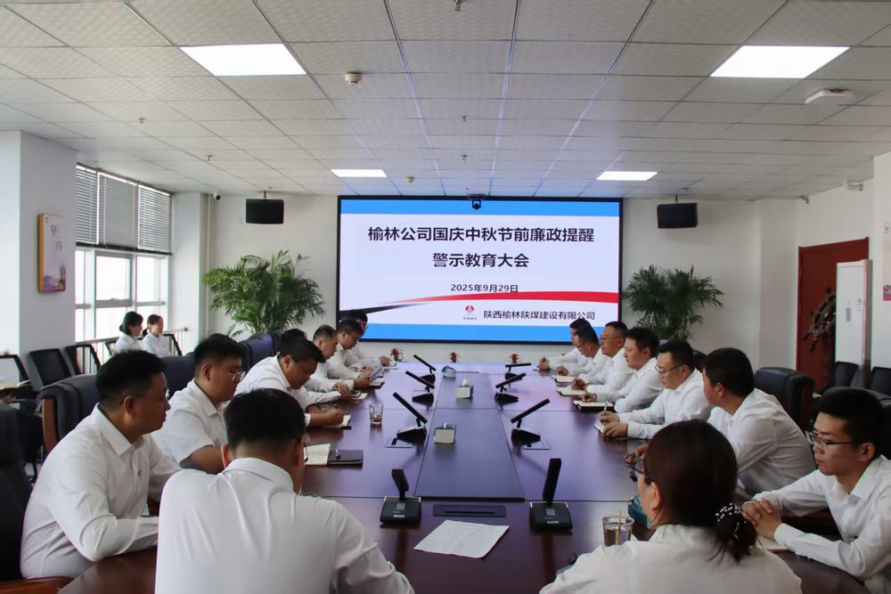 雙節“廉”鐘鳴 清風伴節行