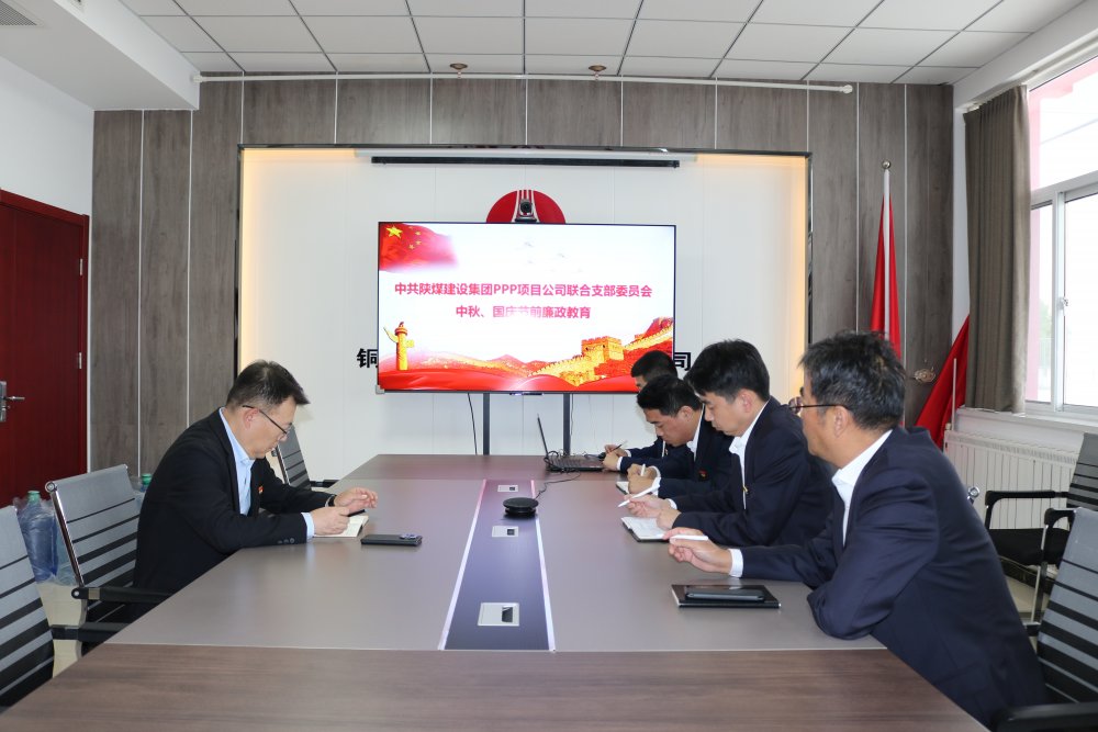 陜煤建設川耀公司:雙節同慶樹新風 廉潔自律記心中