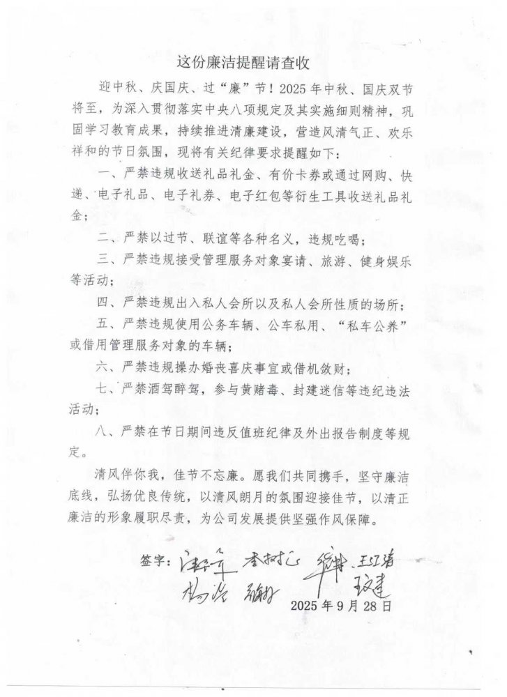 陜煤建設煤礦運營服務分公司:敲響節前廉潔警鐘 筑牢廉潔自律防線