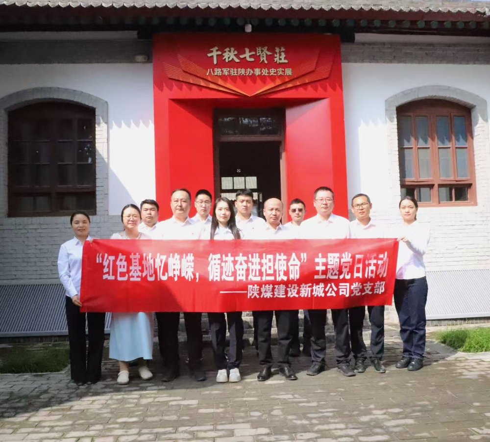 陜煤建設新城公司:多措并舉慶雙節(jié) 紅色精神鑄企魂