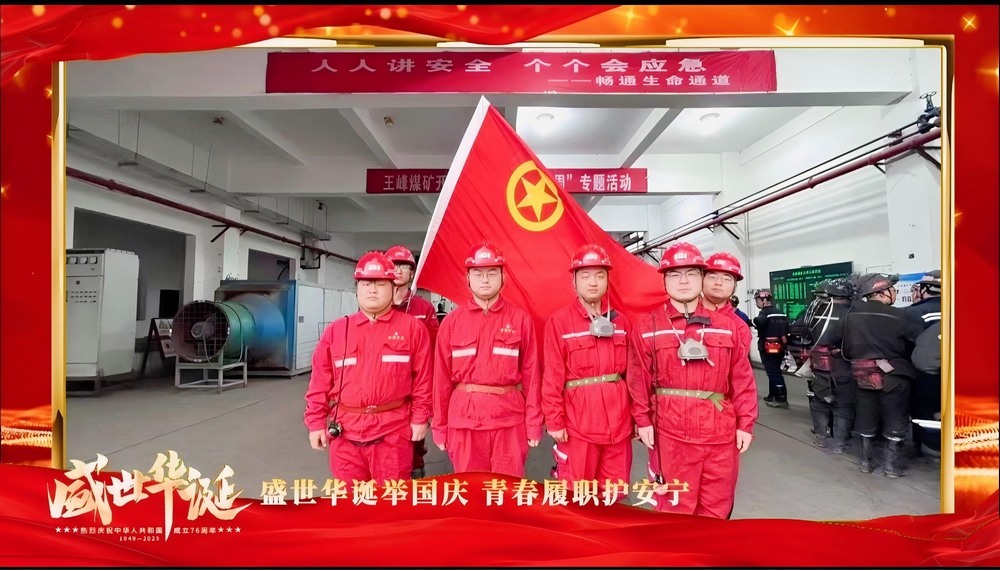 陜煤建設(shè)礦建二公司：國慶系列活動，守護(hù)平安暖人心