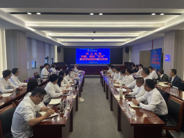 陜煤建設天工公司召開“雙節”暨四季度警示教育會