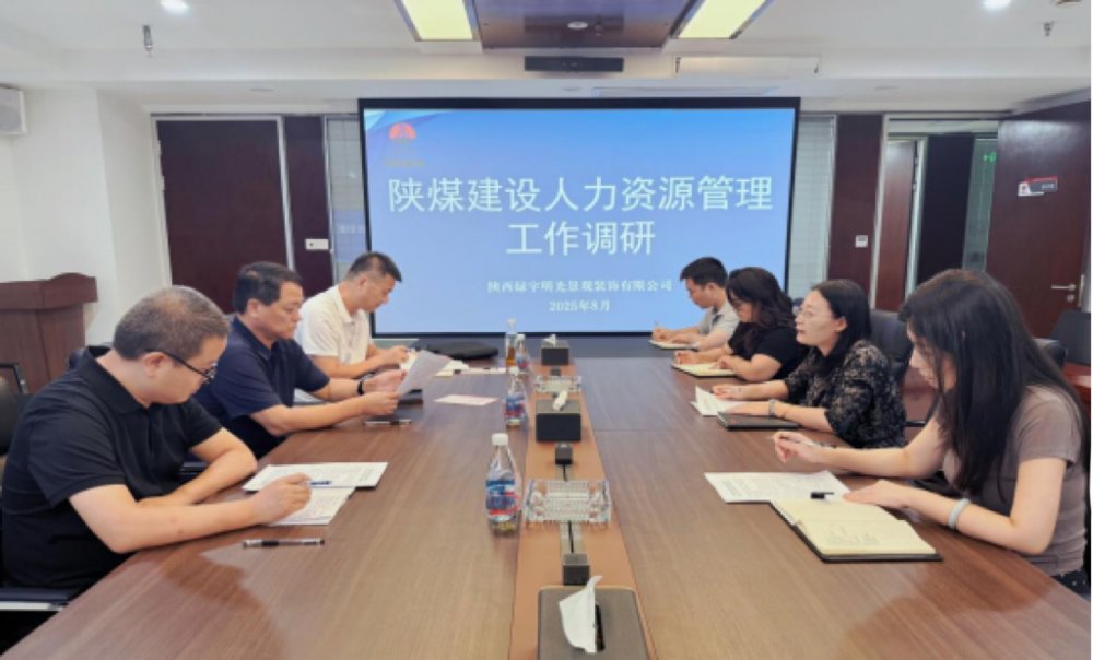 陜煤建設綠宇公司:“三個聚焦”激發(fā)人力資源動能