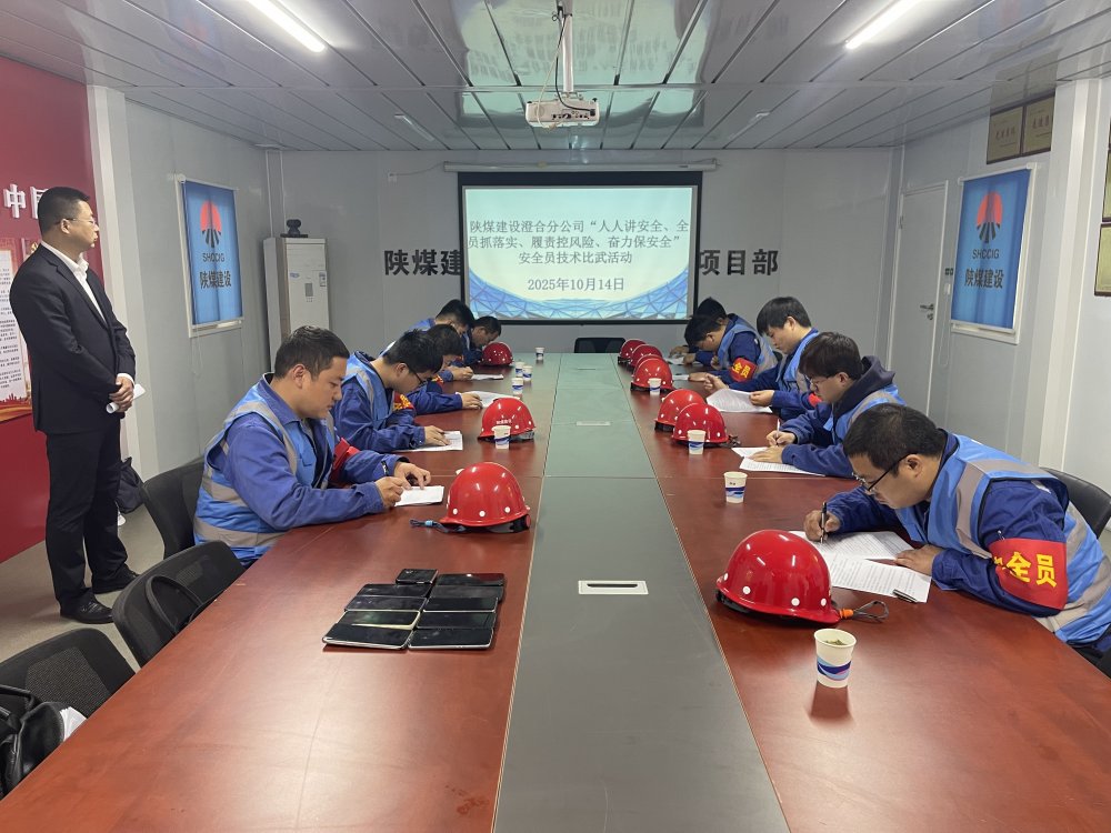 陜煤建設澄合分公司：安全員技術比武“實戰練兵”  為“百日安全”活動筑牢人才根基