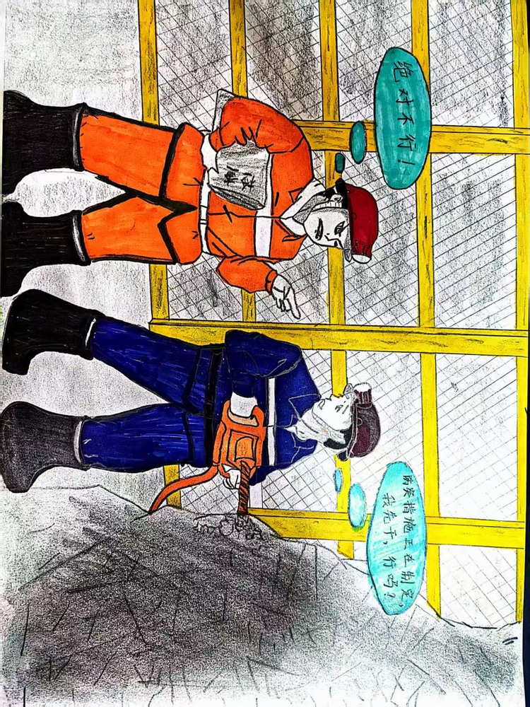 “漫” 繪百日安全,全員齊發力!