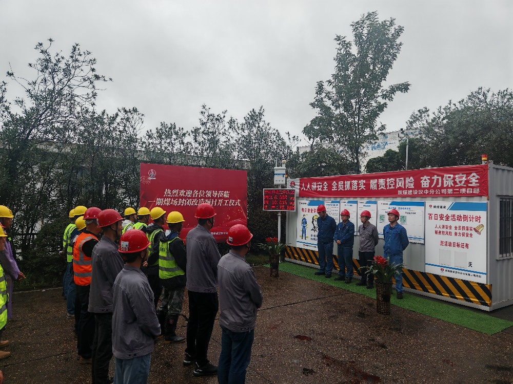 綠色儲煤啟新篇 智慧管理筑未來