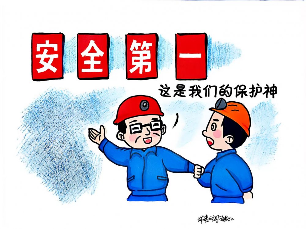 秋意漸濃，安全“不降溫”