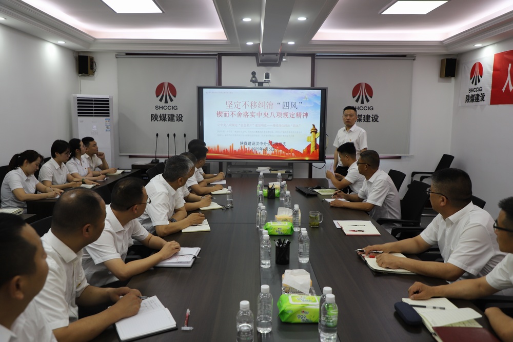 陜煤建設漢中分公司:三維聯動深化作風建設 以學促行筑牢發展根基?