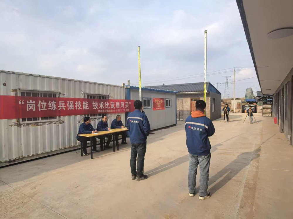 陜煤建設(shè)渭南分公司第十二項目部:賽場礪技蓄動能 閑時練兵待新程