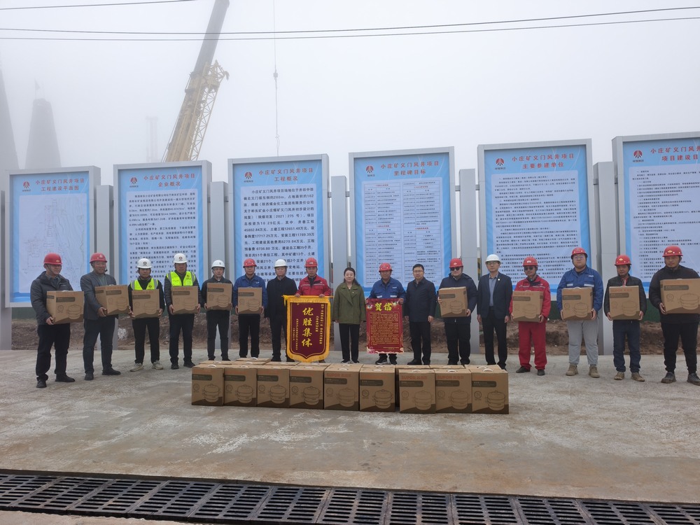 同心互助暖人心!陜煤建設礦建二公司第一項目部喜獲錦旗