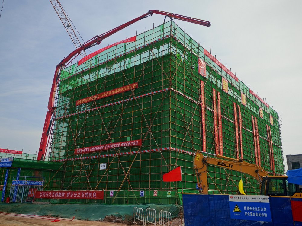 “搶”出新速度！陜煤建設韓城分公司土建十二項目部提前9天封頂引擎”，打造CCUS“綠色