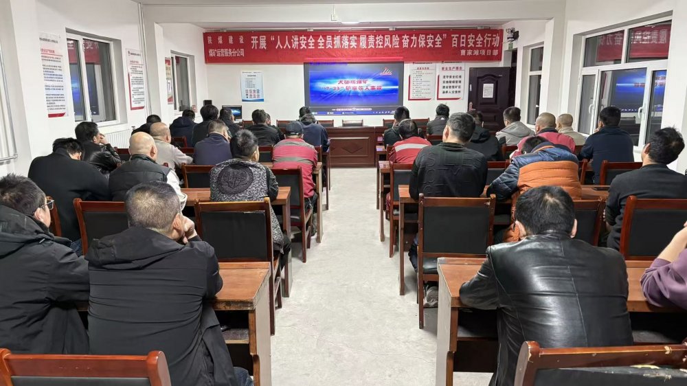 陜煤建設煤礦運營服務分公司：以“四強”組合舉措 繪就安全發展底色