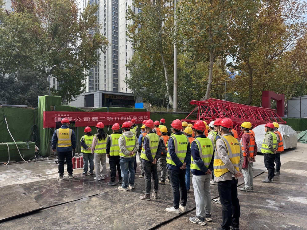 陜煤建設銅煤公司：多項目部聯動，開展“消防安全月”系列活動